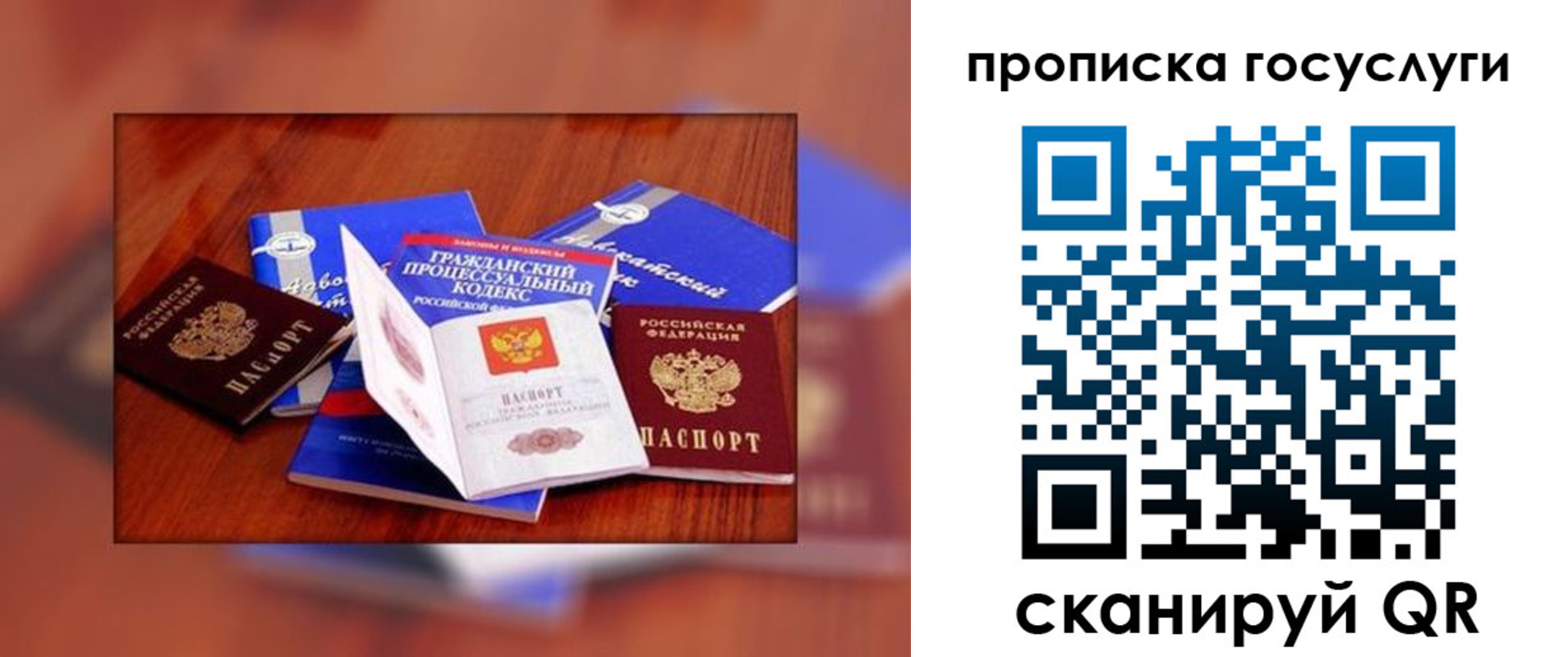 временная регистрация купить в Судаке