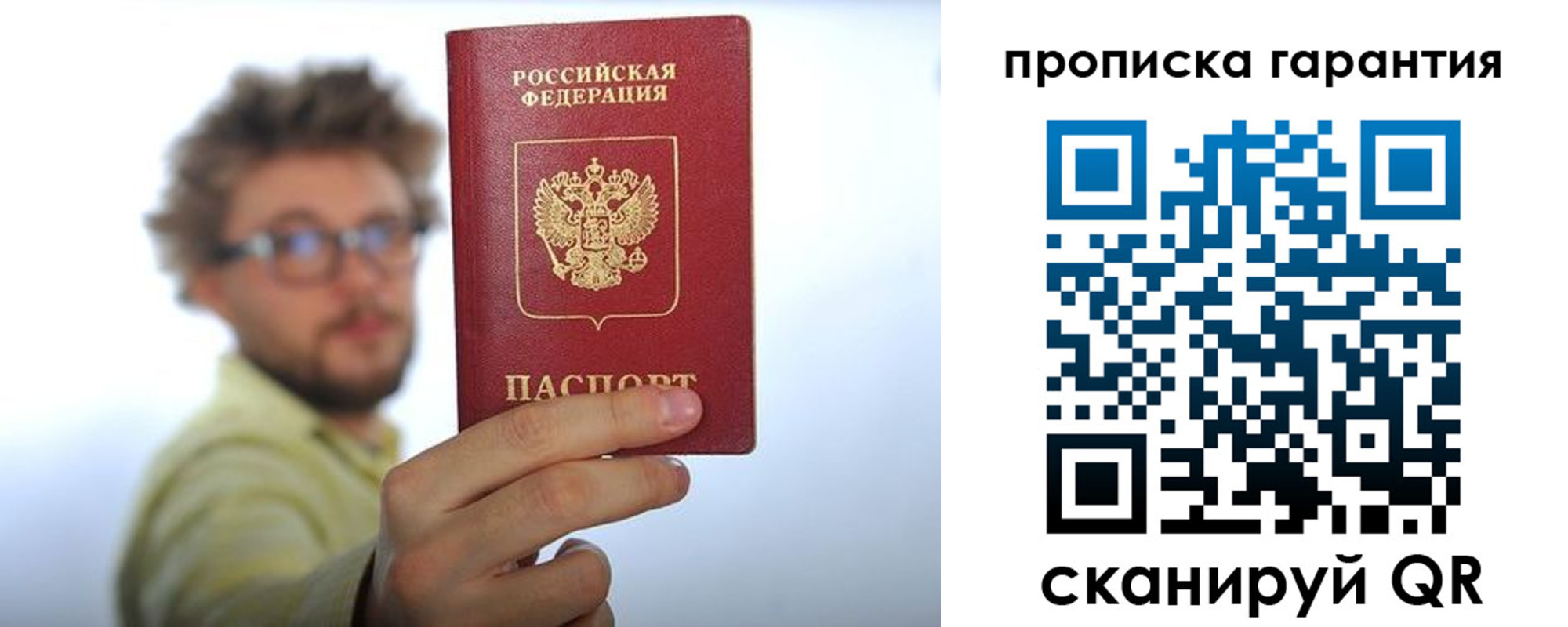 временная прописка в Судаке
