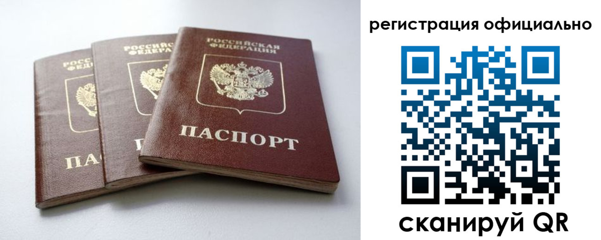 прописка паспорт в Судаке